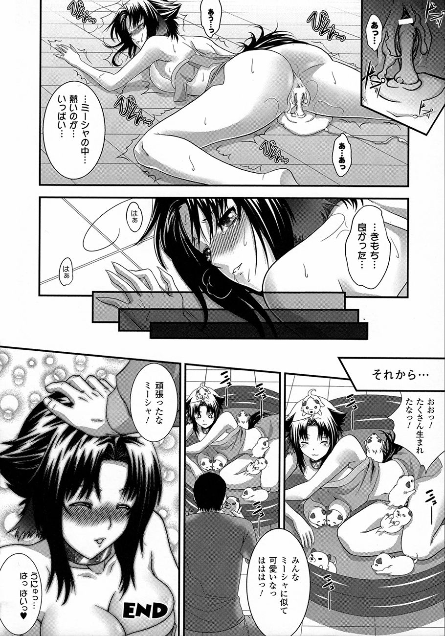 【エロ漫画】お見合い相手に選ばれた犬に犯される巨乳のお姉さん…クンニをされてバックでいきなり生ハメレイプで獣姦されちゃう【ズッキーニ：ミーシャの発情期】