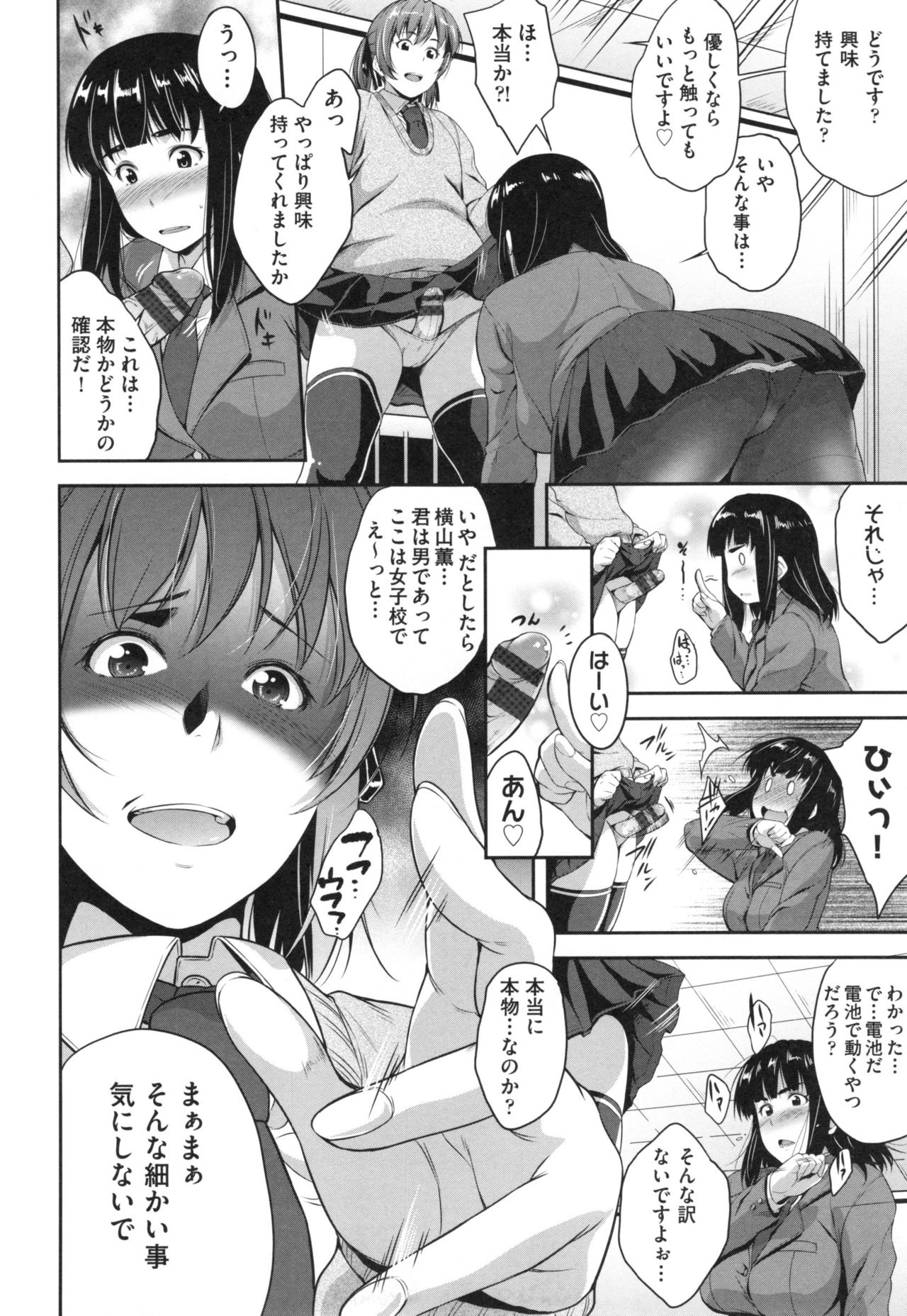 【エロ漫画】何度もしつこくラブレターを渡してくる女子校の後輩にその気はないと断ったら、男だったらいいんですねと勃起ちんぽをフェラさせて中出しセックス【ばーるん：憑いてますネ】