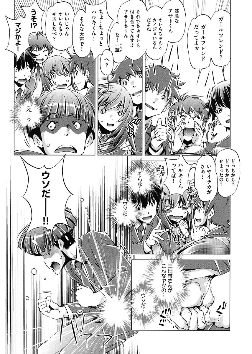 【エロ漫画】魔女にもらった時間停止時計で同級生に犯される巨乳JK…チンポををぶち込み激しく腰を振り中出しレイプセックス！イラマチオで口内射精し再びチンポを挿れられ時間が再開して気づく。【おおとりりゅうじ：時間停止させたおっぱいは柔らかいか？】