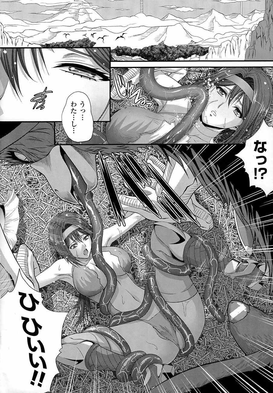 【エロ漫画】巨大な鳥の化け物に巣へと連れて行かれた女戦士の巨乳お姉さん…欲情した化け物に彼女は触手状の舌で全身を拘束されたり、クンニされたりし、更には化け物の巨根で獣姦で中出しレイプされる羽目となってしまう。【ズッキーニ：Helpless bouncer】