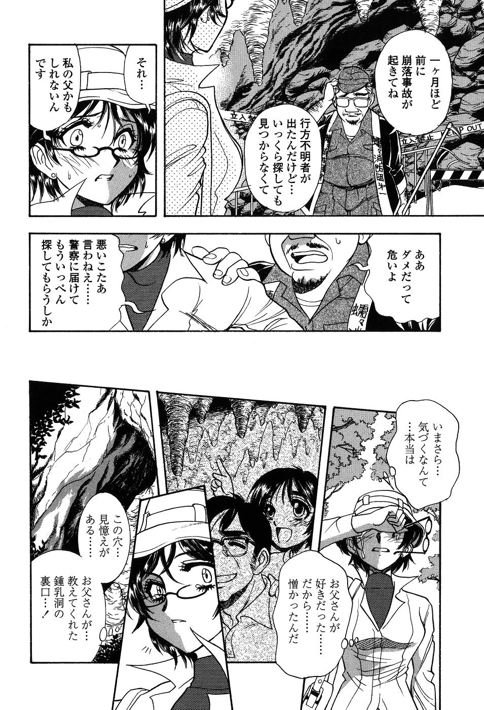 【エロ漫画】拘束されて触手責めで犯されちゃうメガネのお姉さん…アナルや生ハメ種付けセックスでメス堕ちしちゃう【山本夜羽：蠱惑】