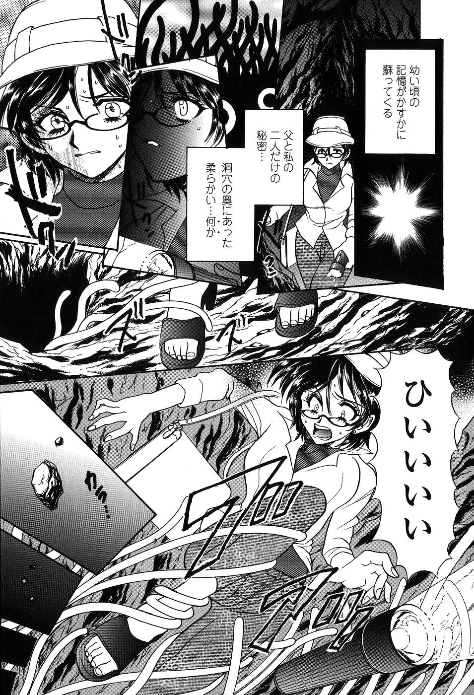 【エロ漫画】拘束されて触手責めで犯されちゃうメガネのお姉さん…アナルや生ハメ種付けセックスでメス堕ちしちゃう【山本夜羽：蠱惑】