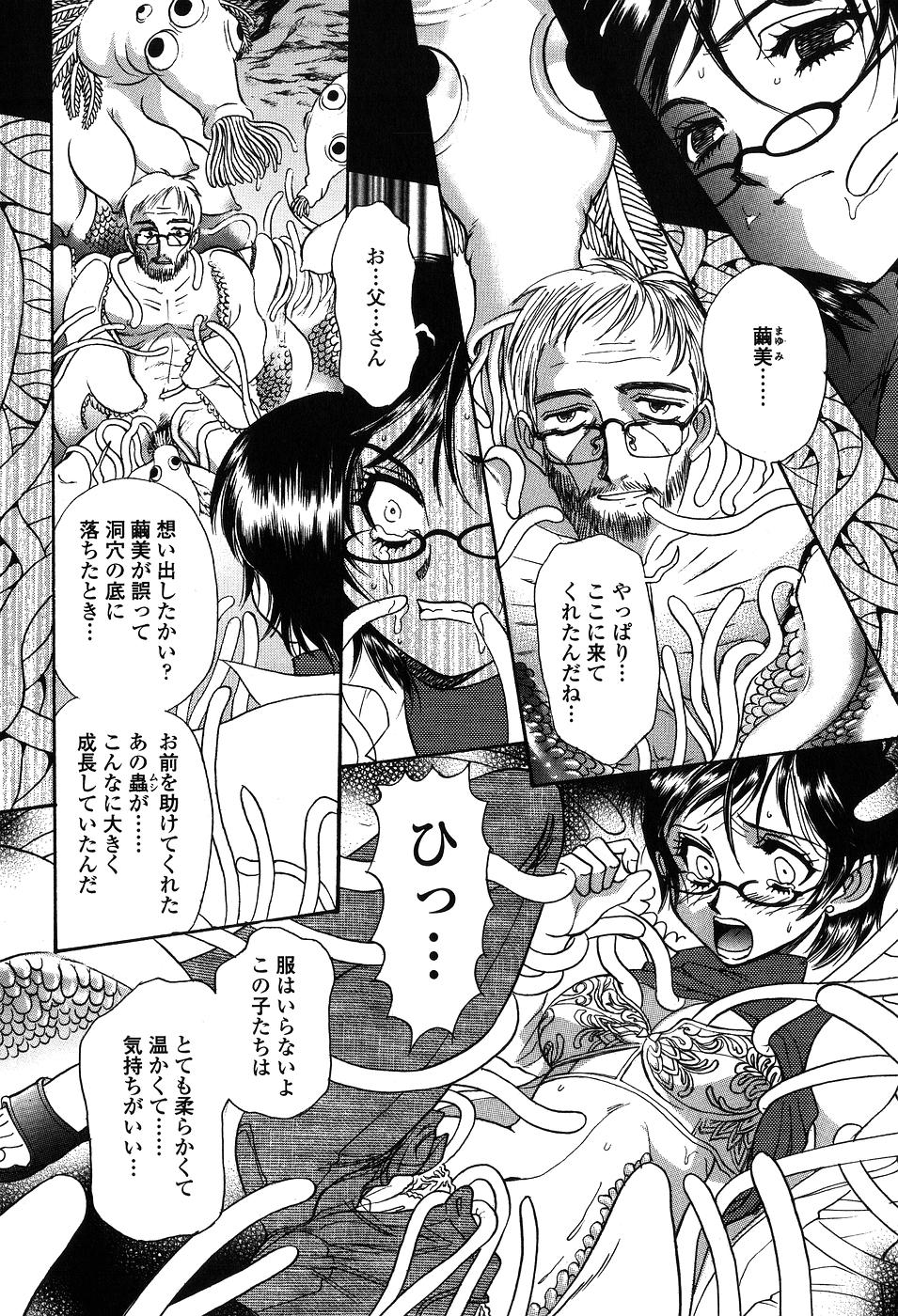 【エロ漫画】拘束されて触手責めで犯されちゃうメガネのお姉さん…アナルや生ハメ種付けセックスでメス堕ちしちゃう【山本夜羽：蠱惑】