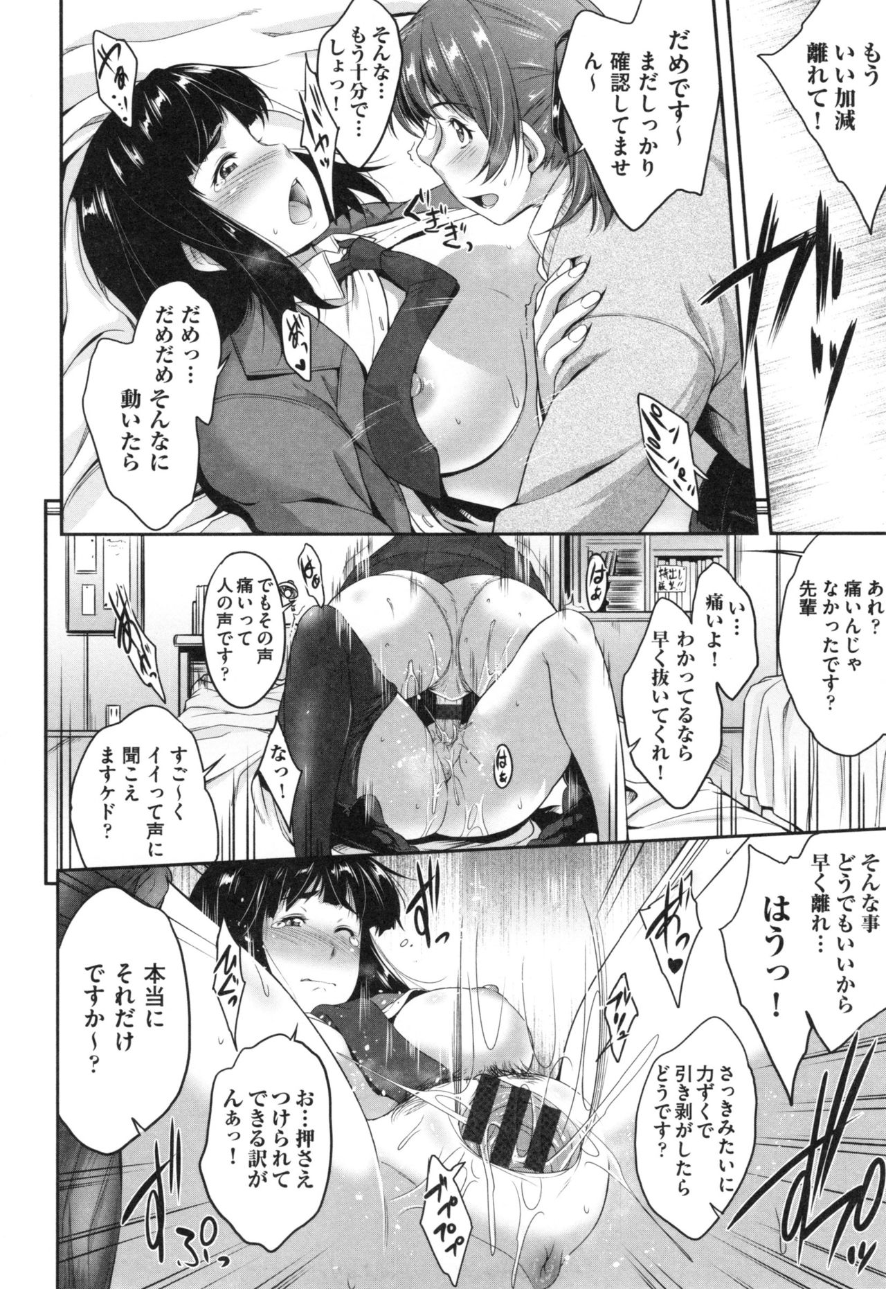 【エロ漫画】何度もしつこくラブレターを渡してくる女子校の後輩にその気はないと断ったら、男だったらいいんですねと勃起ちんぽをフェラさせて中出しセックス【ばーるん：憑いてますネ】