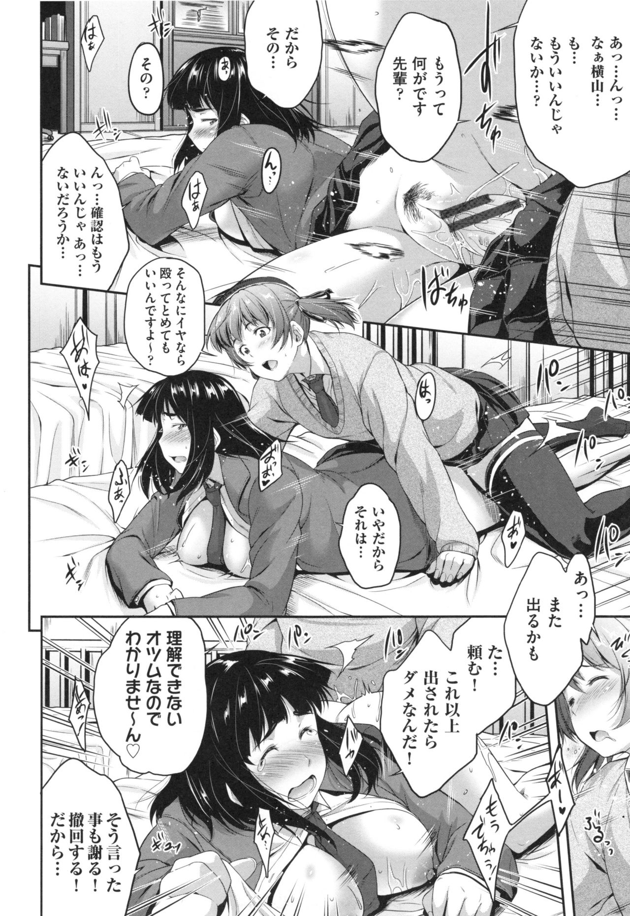 【エロ漫画】何度もしつこくラブレターを渡してくる女子校の後輩にその気はないと断ったら、男だったらいいんですねと勃起ちんぽをフェラさせて中出しセックス【ばーるん：憑いてますネ】