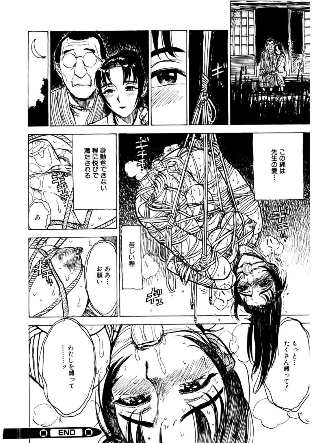 【エロ漫画】実父から逃れて先生のもとで暮らすようになった黒髪清楚娘…次第に二人はエッチな事をする関係となっていき、彼に処女喪失セックスを求める！しかし行為は次第にエスカレートしていきセックスだけではなく拘束プレイ【桃山ジロウ：シフト】