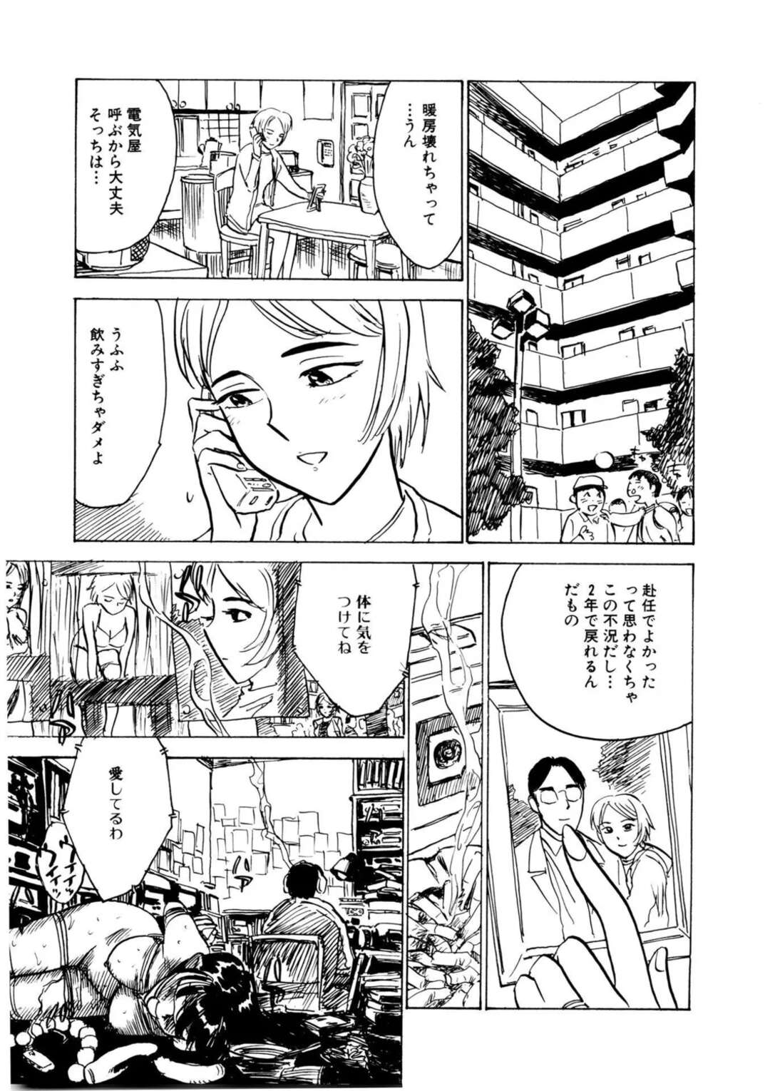 【エロ漫画】業者を装うって部屋に侵入しレイプされちゃう人妻…バイブ責をされて拘束や調教され性奴隷にされちゃう【桃山ジロウ：マンション妻】