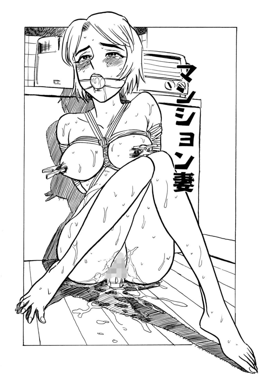 【エロ漫画】業者を装うって部屋に侵入しレイプされちゃう人妻…バイブ責をされて拘束や調教され性奴隷にされちゃう【桃山ジロウ：マンション妻】