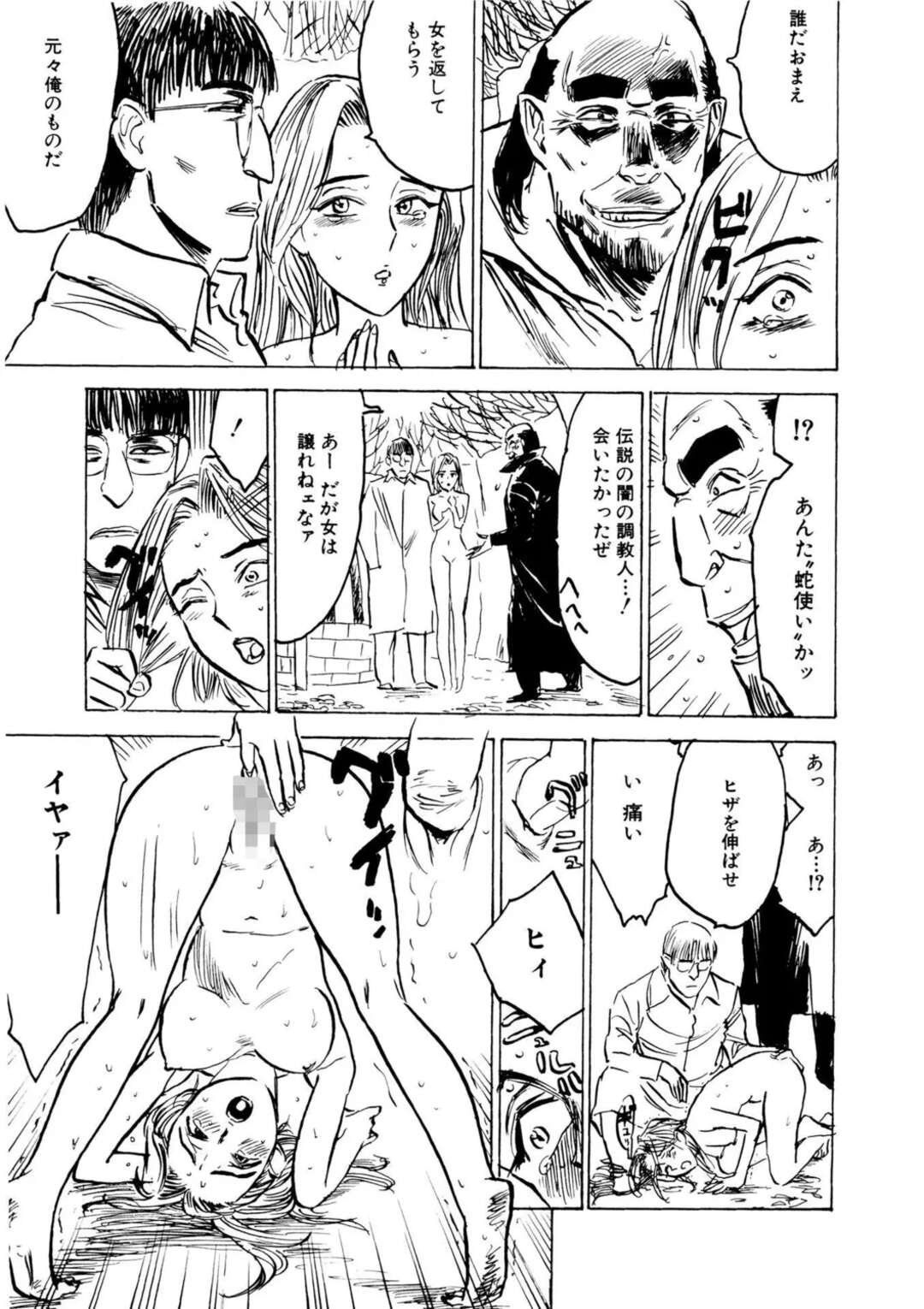 【エロ漫画】調教されちゃう巨乳のお姉さん…バックで生ハメ中出しイチャラブセックスしちゃう【桃山ジロウ：羊達の悶絶】