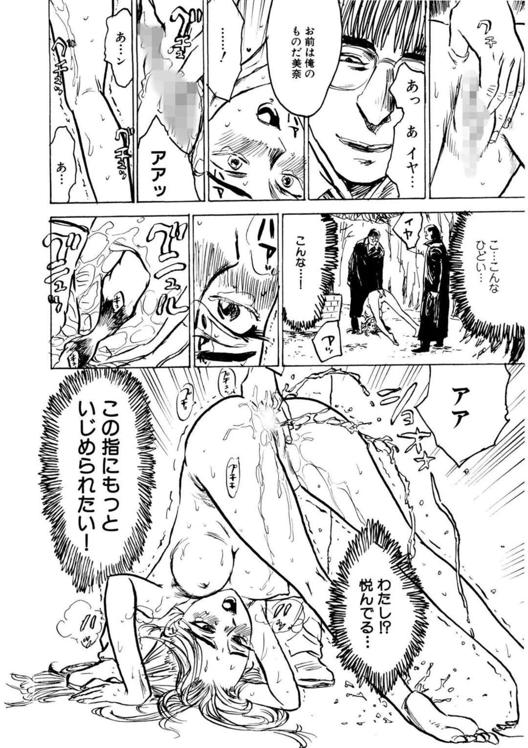 【エロ漫画】調教されちゃう巨乳のお姉さん…バックで生ハメ中出しイチャラブセックスしちゃう【桃山ジロウ：羊達の悶絶】