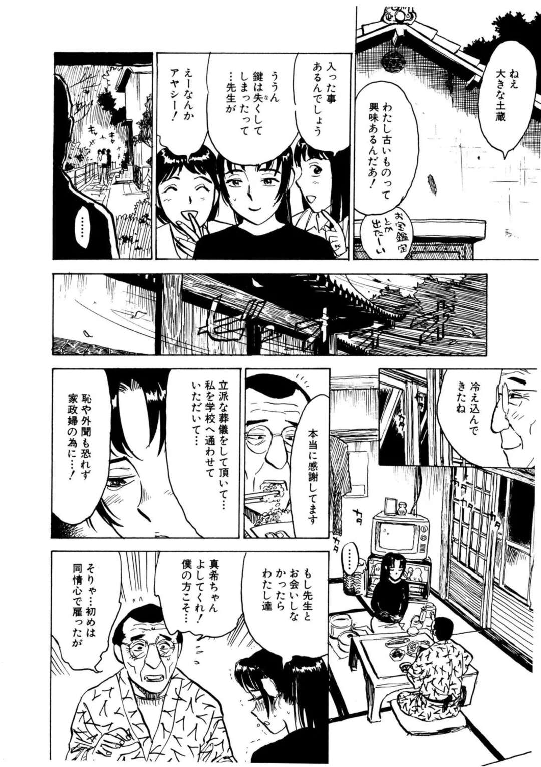 【エロ漫画】実父から逃れて先生のもとで暮らすようになった黒髪清楚娘…次第に二人はエッチな事をする関係となっていき、彼に処女喪失セックスを求める！しかし行為は次第にエスカレートしていきセックスだけではなく拘束プレイ【桃山ジロウ：シフト】