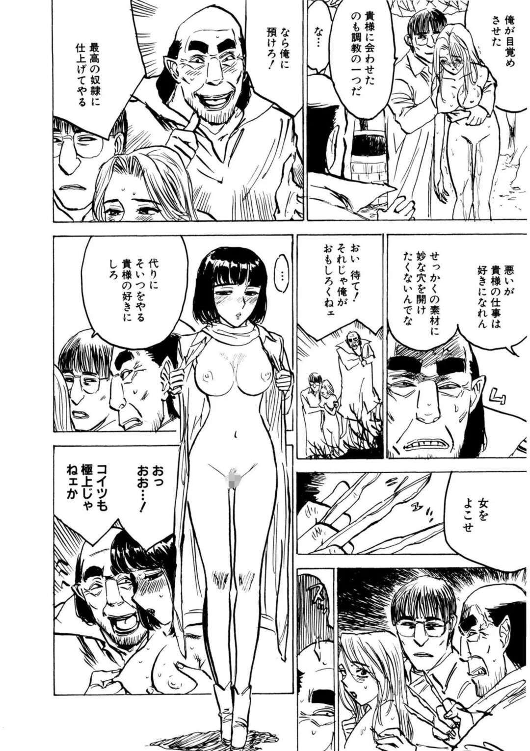 【エロ漫画】調教されちゃう巨乳のお姉さん…バックで生ハメ中出しイチャラブセックスしちゃう【桃山ジロウ：羊達の悶絶】