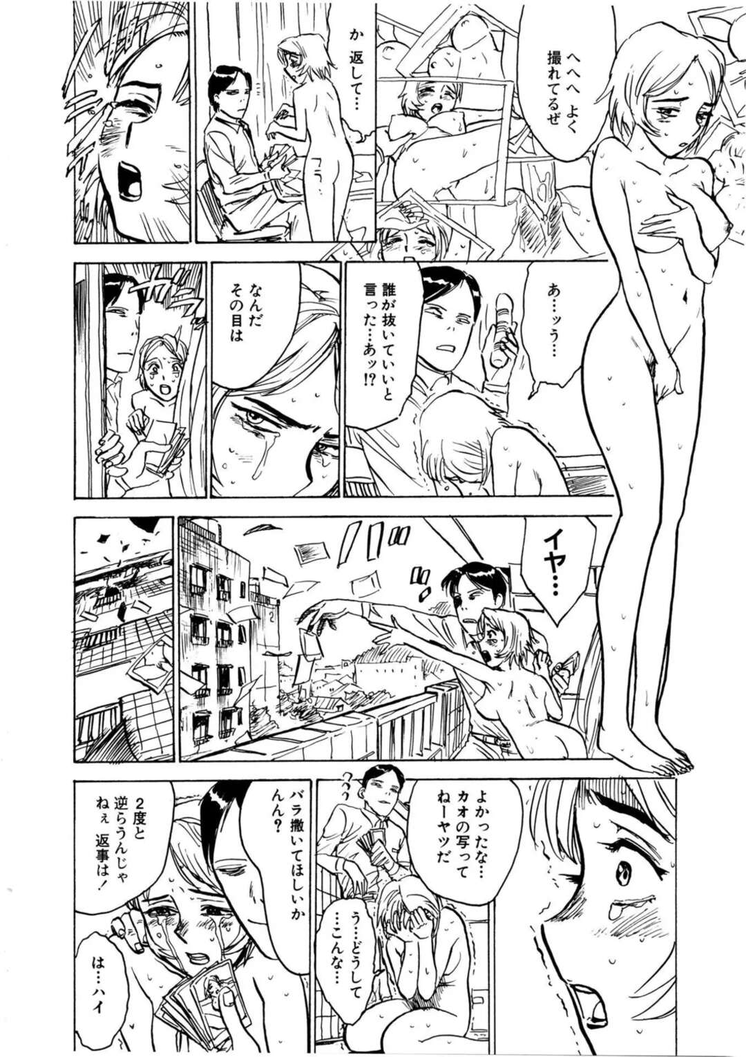 【エロ漫画】業者を装うって部屋に侵入しレイプされちゃう人妻…バイブ責をされて拘束や調教され性奴隷にされちゃう【桃山ジロウ：マンション妻】
