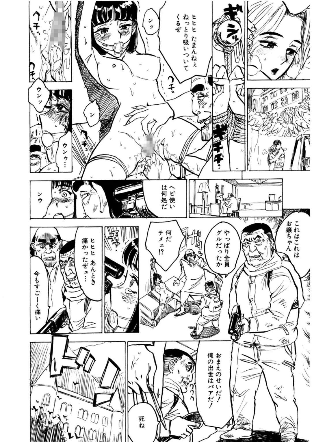 【エロ漫画】調教されちゃう巨乳のお姉さん…バックで生ハメ中出しイチャラブセックスしちゃう【桃山ジロウ：羊達の悶絶】