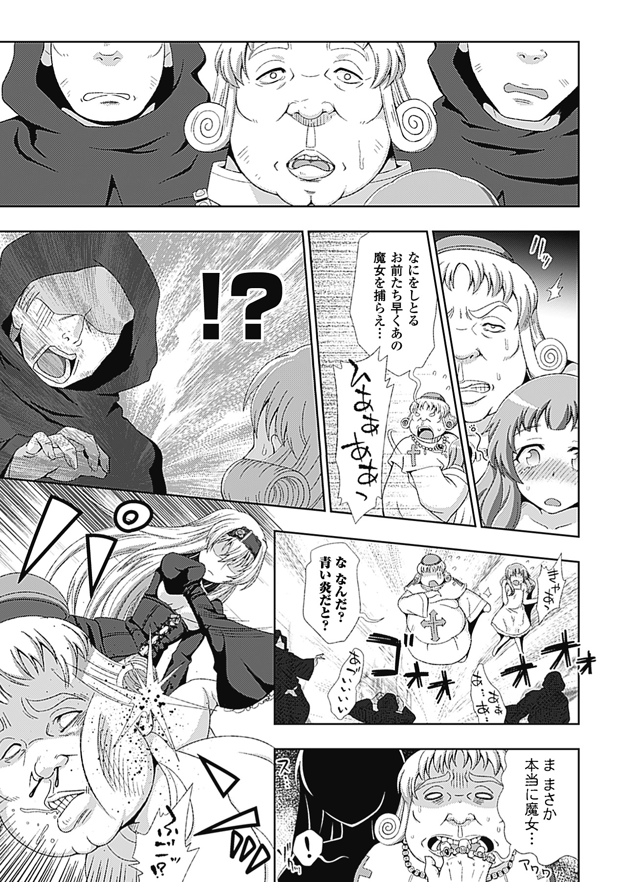 【エロ漫画】下劣な異端審問官に襲われていたところを本物の魔女に助けられた罪なき美少女…ベッドで手当されながら発情して身体を弄られ、手マンやクンニされて百合調教セックスにマゾアクメ【chaccu：ワルプルギスの淫夢愛奴イリス 第１話】