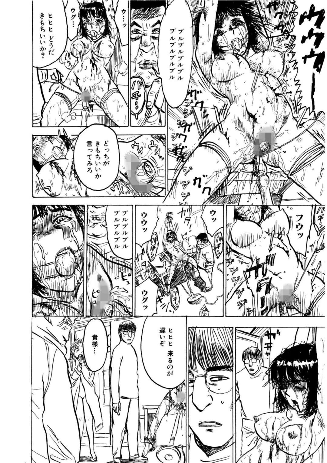 【エロ漫画】調教されちゃう巨乳のお姉さん…バックで生ハメ中出しイチャラブセックスしちゃう【桃山ジロウ：羊達の悶絶】