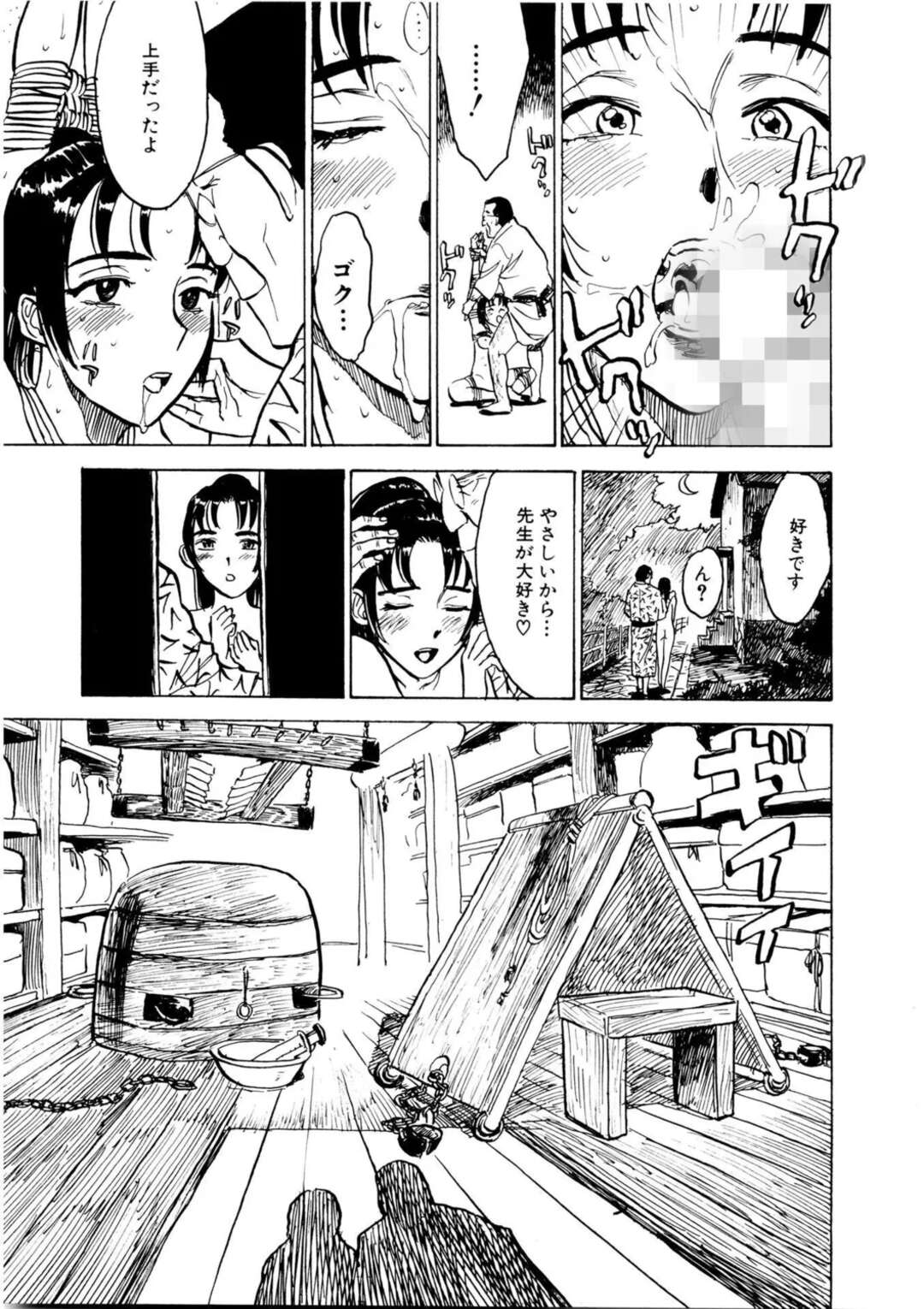 【エロ漫画】実父から逃れて先生のもとで暮らすようになった黒髪清楚娘…次第に二人はエッチな事をする関係となっていき、彼に処女喪失セックスを求める！しかし行為は次第にエスカレートしていきセックスだけではなく拘束プレイ【桃山ジロウ：シフト】