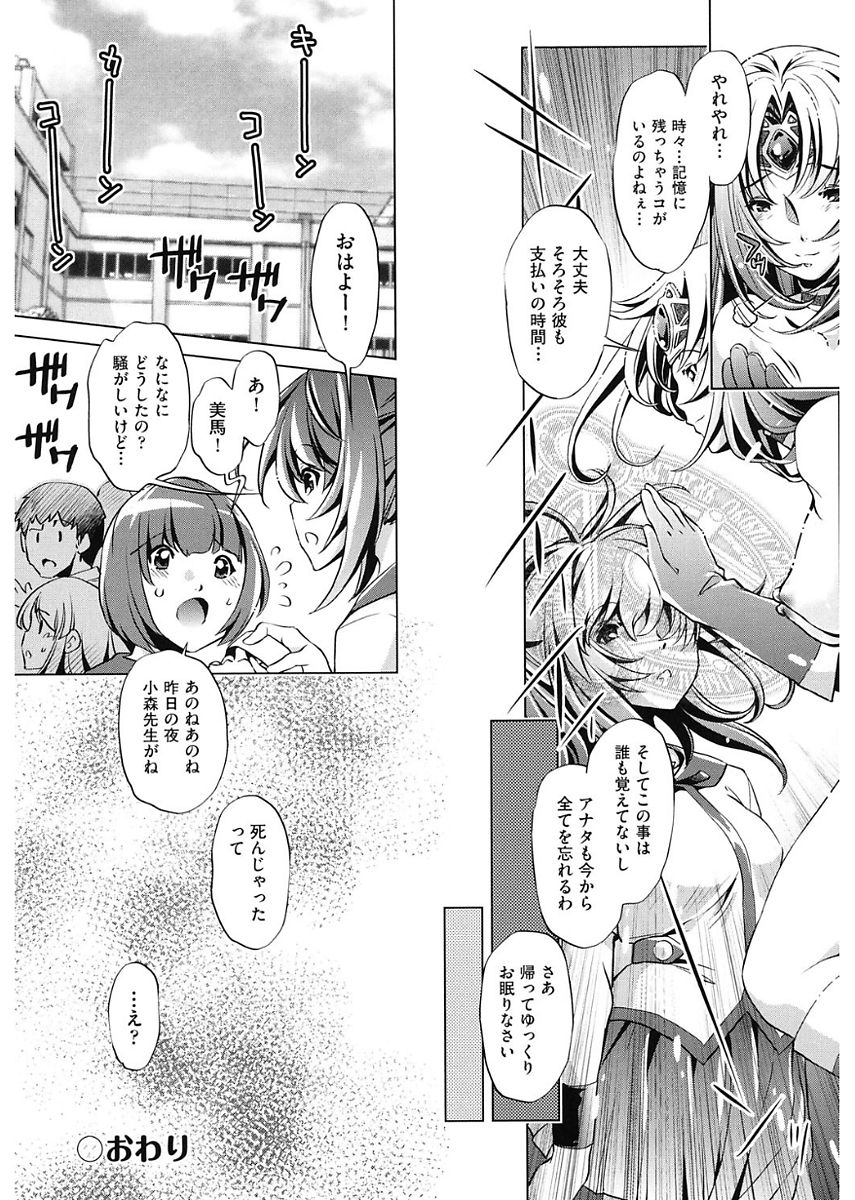 【エロ漫画】変態教師に時間停止させられて犯されまくる清楚JK…やられ放題な彼女は無抵抗状態で中出しレイプ続ける！【おおとりりゅうじ：時間停止させたおっぱいは柔らかいか？】