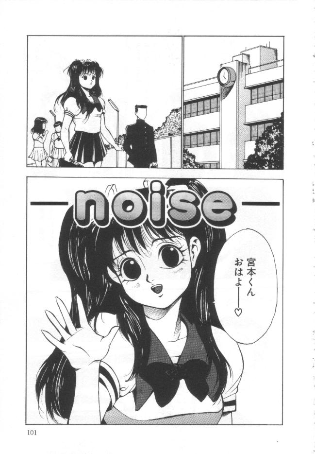 【エロ漫画】首輪で調教されて性奴隷にされちゃう巨乳のお姉さん…脱糞しながら２穴同時挿入でめちゃくちゃに犯されちゃう【冬魔乱：noise】