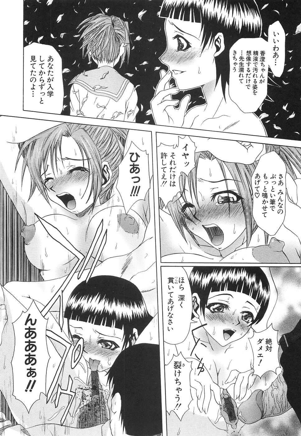 【エロ漫画】男たちに囲まれ犯されちゃう巨乳のJK…複数チンポをフェラして乳首責めや生ハメ輪姦レイプされちゃう【夢〜眠：射精会】