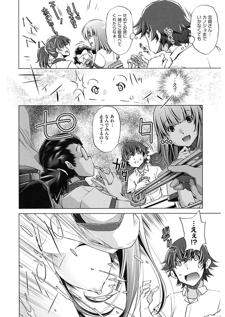 【エロ漫画】時間を止めた男に呼ばれて動ける様になった童貞男子が保険室で好きな娘を前に理性崩壊して処女を奪って精子漬けにする！【おおとりりゅうじ：時間停止させたおっぱいは柔らかいか？】