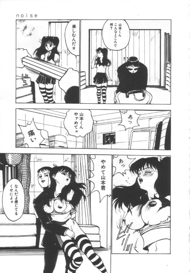 【エロ漫画】首輪で調教されて性奴隷にされちゃう巨乳のお姉さん…脱糞しながら２穴同時挿入でめちゃくちゃに犯されちゃう【冬魔乱：noise】