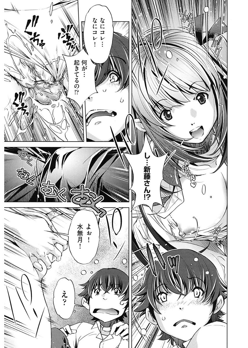 【エロ漫画】時間を止めた男に呼ばれて動ける様になった童貞男子が保険室で好きな娘を前に理性崩壊して処女を奪って精子漬けにする！【おおとりりゅうじ：時間停止させたおっぱいは柔らかいか？】