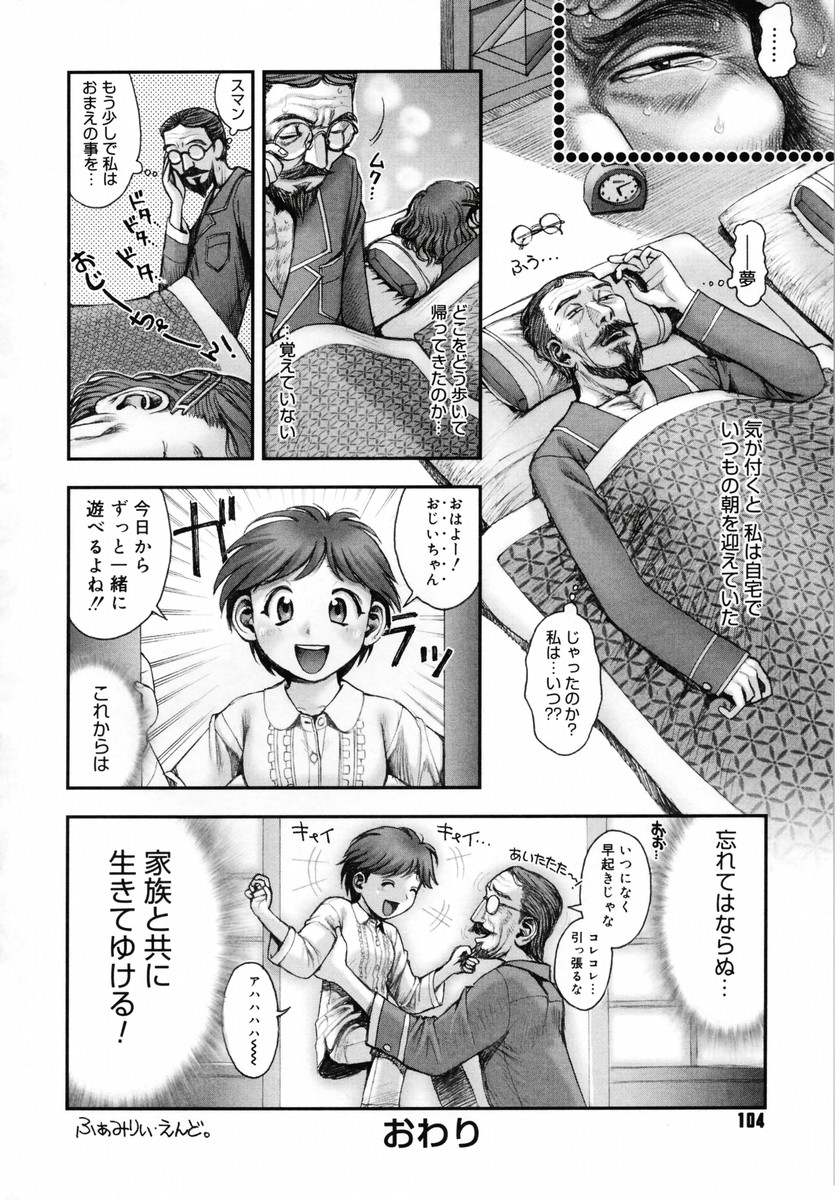 【エロ漫画】喫茶店で客の男の股間にコーヒーをぶち撒けてしまい、応急処置としてフェラしまくる美少女ウエイトレス…そのままエッチを誘って対面座位でハメまくり、イチャラブ生ハメセックスでぶっかけアクメ【おかのはじめ：失業レストラン】