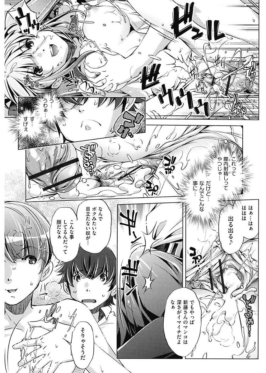 【エロ漫画】時間を止めた男に呼ばれて動ける様になった童貞男子が保険室で好きな娘を前に理性崩壊して処女を奪って精子漬けにする！【おおとりりゅうじ：時間停止させたおっぱいは柔らかいか？】