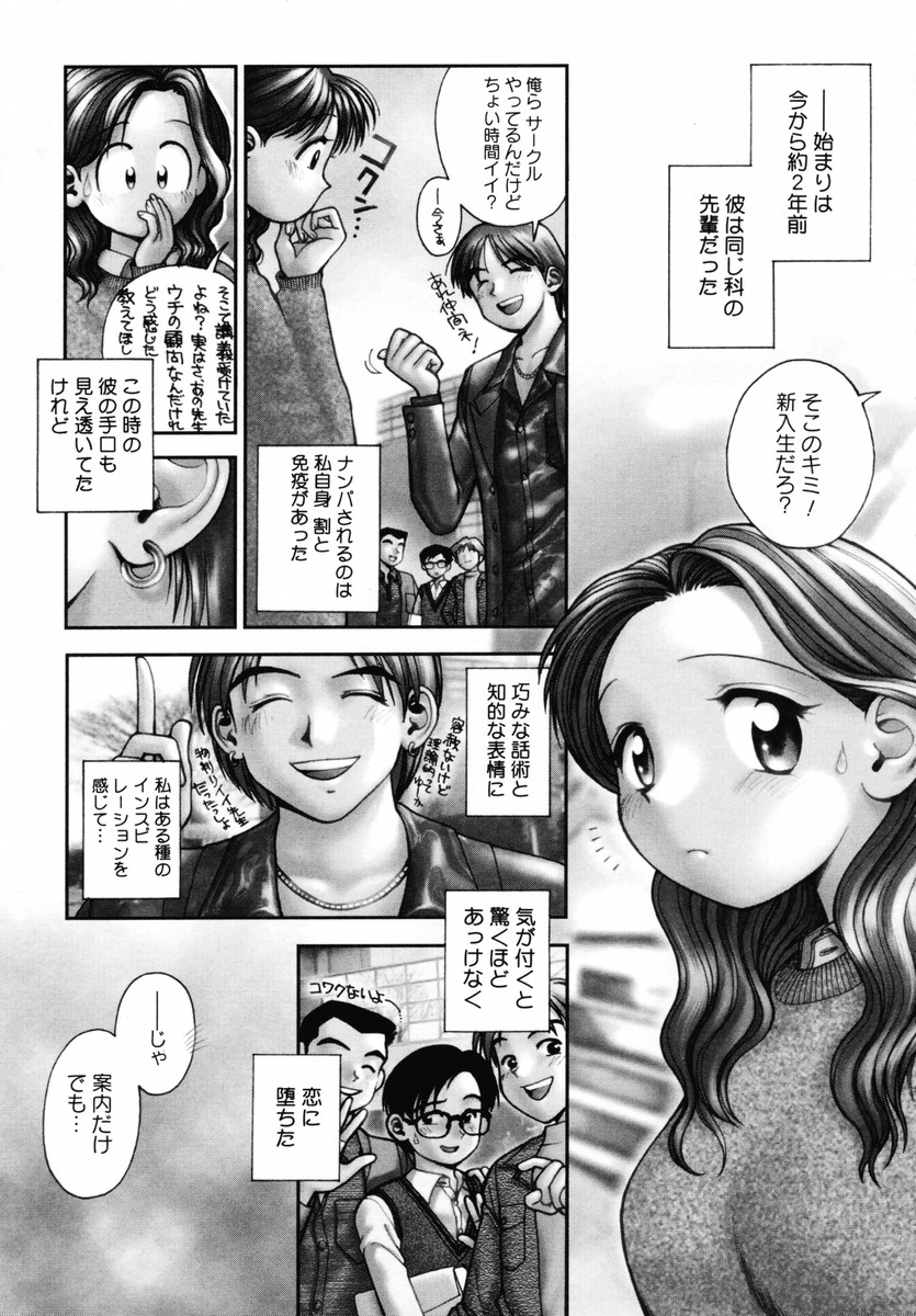 【エロ漫画】自分本位な彼氏に振られたあと、真面目男子に抱きついてエッチを迫る美人JD…お互い慰め合ってイチャつきまくり、初セックスで同時イキ【おかのはじめ：この世で一番大切な慈愛】