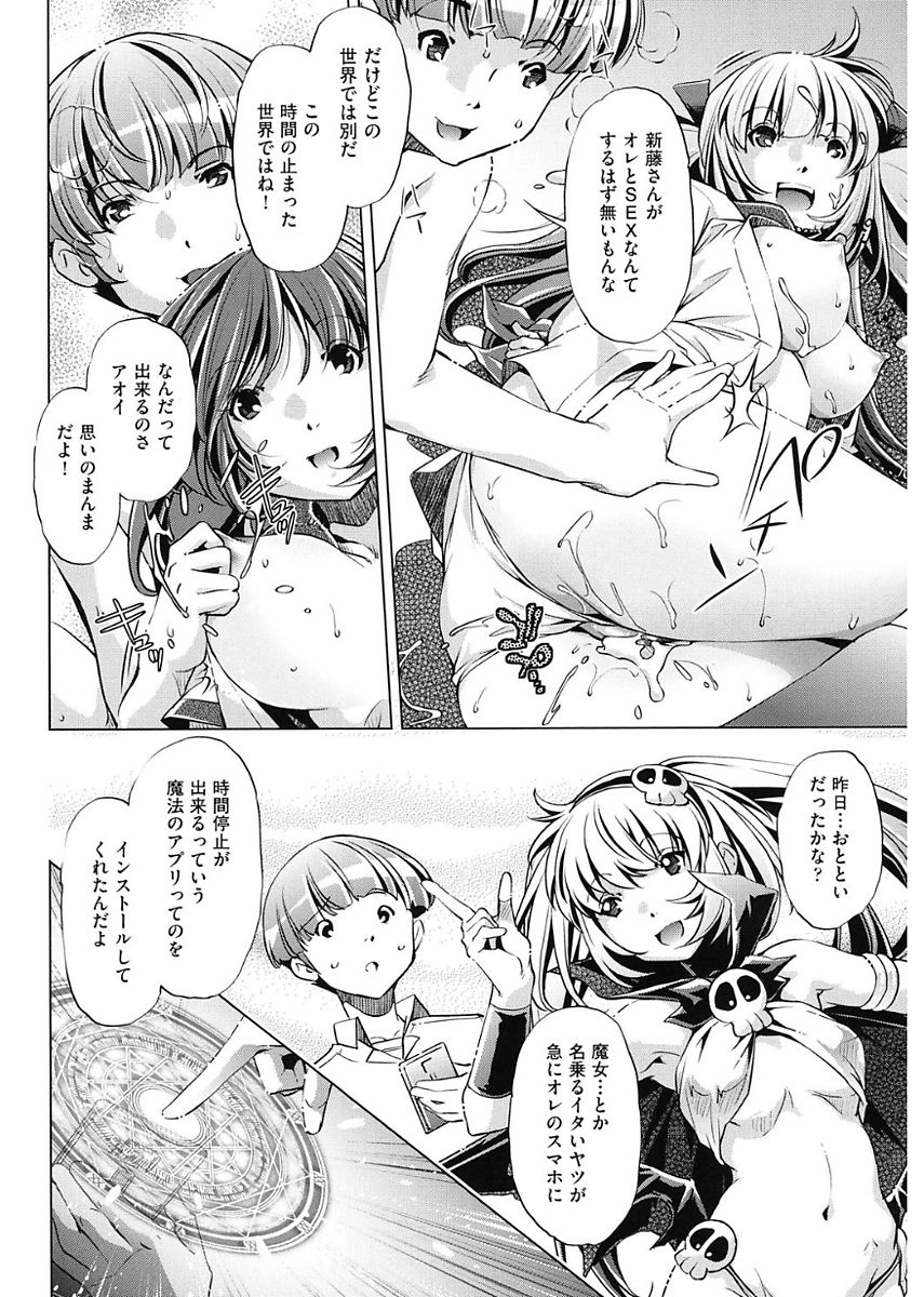 【エロ漫画】時間を止めた男に呼ばれて動ける様になった童貞男子が保険室で好きな娘を前に理性崩壊して処女を奪って精子漬けにする！【おおとりりゅうじ：時間停止させたおっぱいは柔らかいか？】