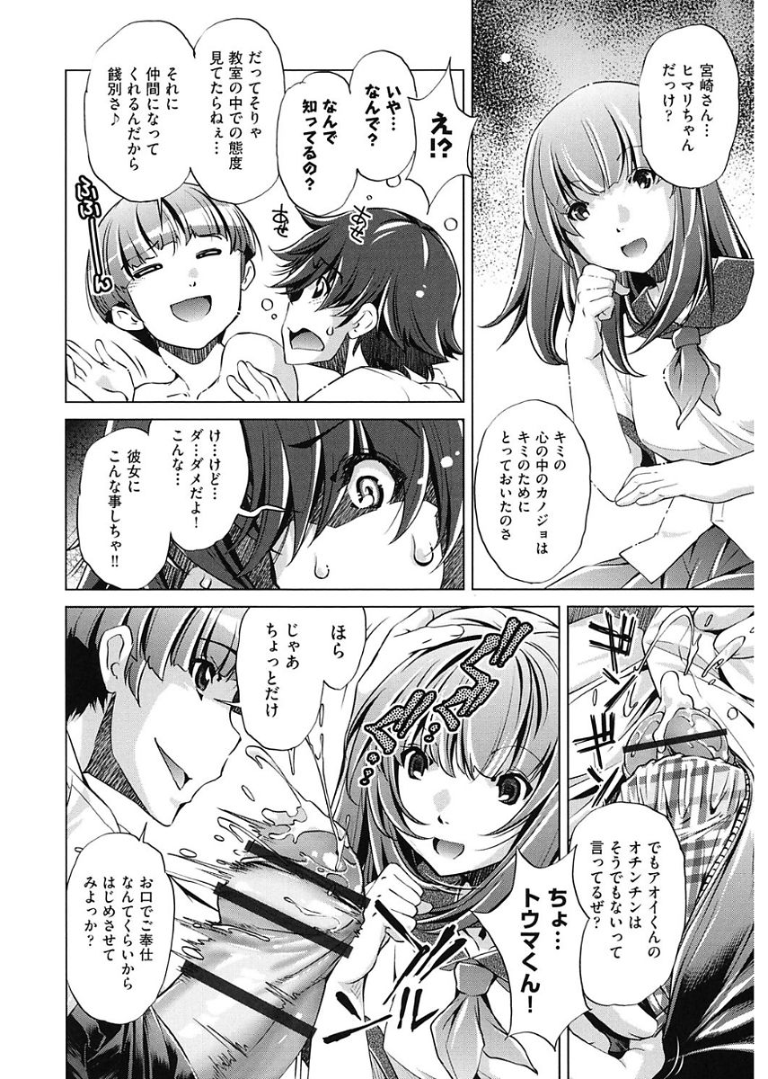 【エロ漫画】時間を止めた男に呼ばれて動ける様になった童貞男子が保険室で好きな娘を前に理性崩壊して処女を奪って精子漬けにする！【おおとりりゅうじ：時間停止させたおっぱいは柔らかいか？】