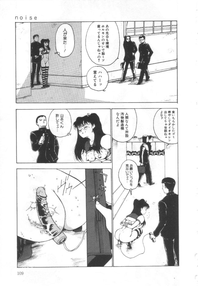 【エロ漫画】首輪で調教されて性奴隷にされちゃう巨乳のお姉さん…脱糞しながら２穴同時挿入でめちゃくちゃに犯されちゃう【冬魔乱：noise】