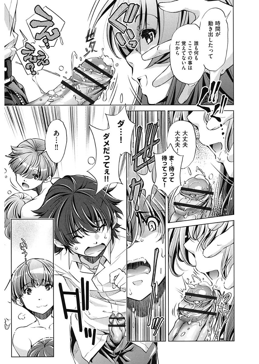 【エロ漫画】時間を止めた男に呼ばれて動ける様になった童貞男子が保険室で好きな娘を前に理性崩壊して処女を奪って精子漬けにする！【おおとりりゅうじ：時間停止させたおっぱいは柔らかいか？】