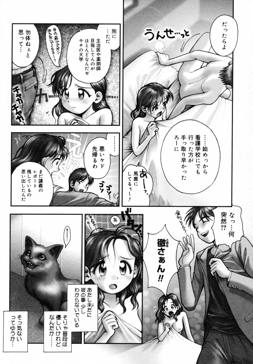 【エロ漫画】自分本位な彼氏に振られたあと、真面目男子に抱きついてエッチを迫る美人JD…お互い慰め合ってイチャつきまくり、初セックスで同時イキ【おかのはじめ：この世で一番大切な慈愛】