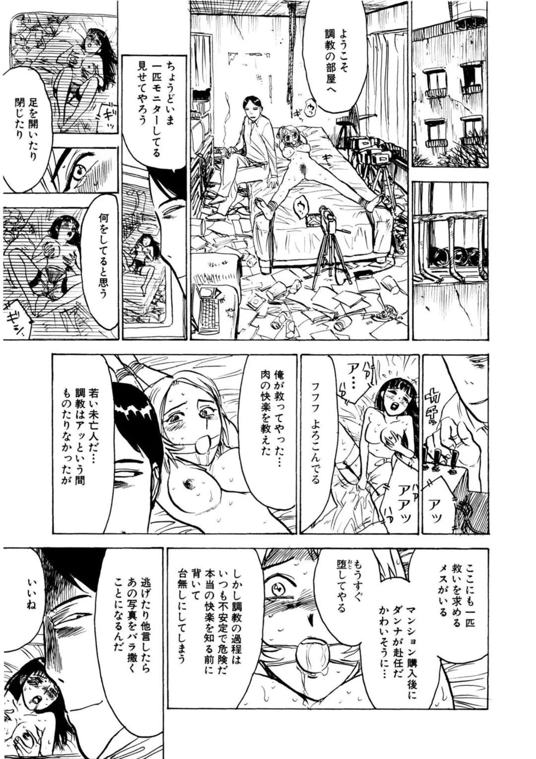 【エロ漫画】業者を装うって部屋に侵入しレイプされちゃう人妻…バイブ責をされて拘束や調教され性奴隷にされちゃう【桃山ジロウ：マンション妻】