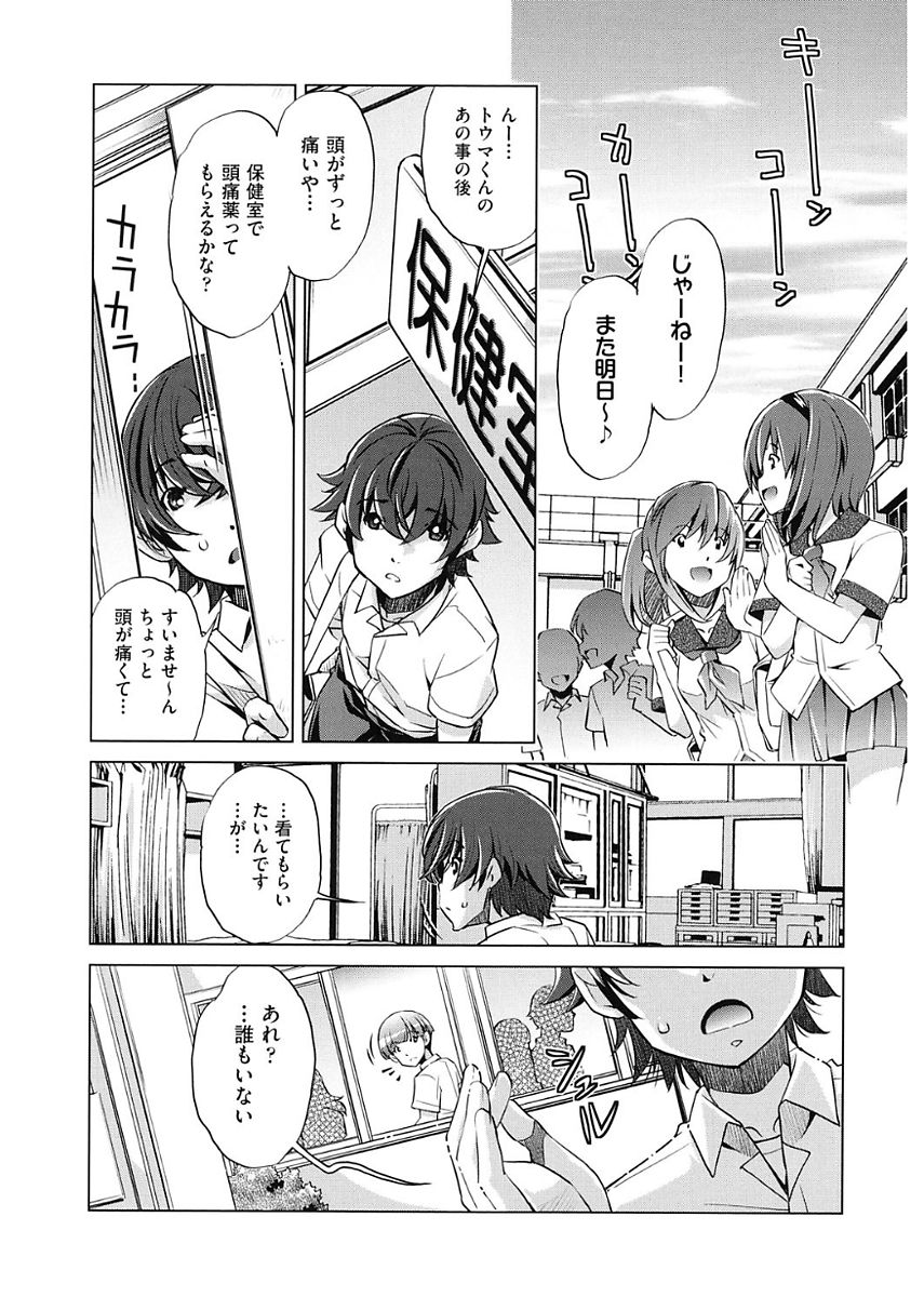 【エロ漫画】時間を止めた男に呼ばれて動ける様になった童貞男子が保険室で好きな娘を前に理性崩壊して処女を奪って精子漬けにする！【おおとりりゅうじ：時間停止させたおっぱいは柔らかいか？】