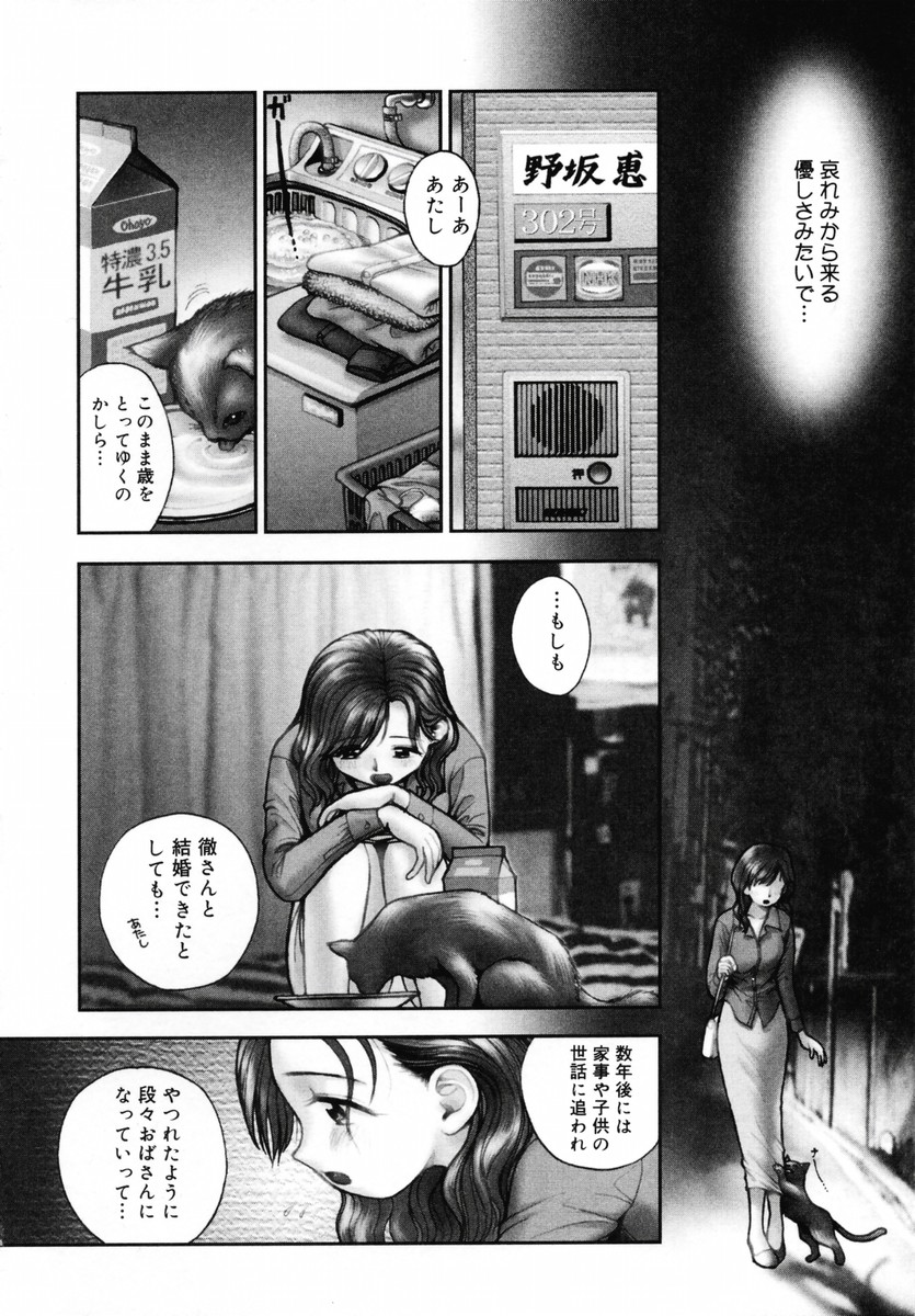 【エロ漫画】自分本位な彼氏に振られたあと、真面目男子に抱きついてエッチを迫る美人JD…お互い慰め合ってイチャつきまくり、初セックスで同時イキ【おかのはじめ：この世で一番大切な慈愛】