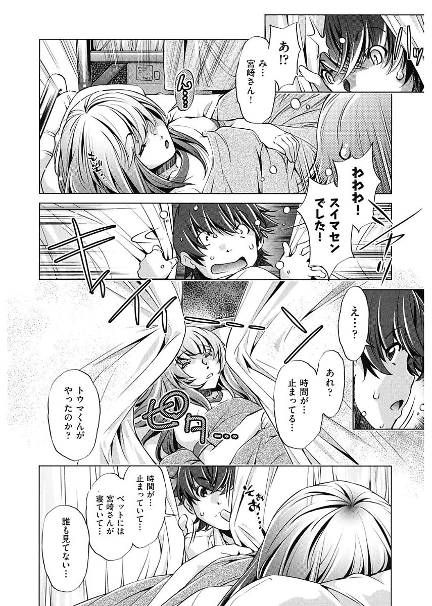 【エロ漫画】時間を止めた男に呼ばれて動ける様になった童貞男子が保険室で好きな娘を前に理性崩壊して処女を奪って精子漬けにする！【おおとりりゅうじ：時間停止させたおっぱいは柔らかいか？】