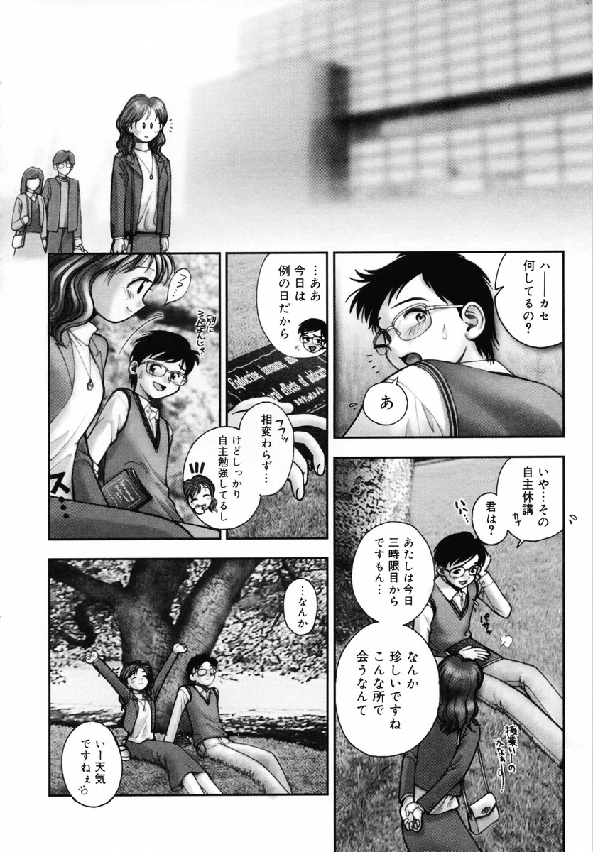 【エロ漫画】自分本位な彼氏に振られたあと、真面目男子に抱きついてエッチを迫る美人JD…お互い慰め合ってイチャつきまくり、初セックスで同時イキ【おかのはじめ：この世で一番大切な慈愛】
