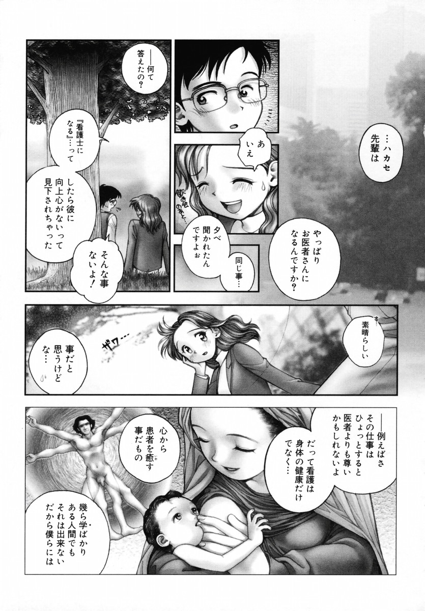 【エロ漫画】自分本位な彼氏に振られたあと、真面目男子に抱きついてエッチを迫る美人JD…お互い慰め合ってイチャつきまくり、初セックスで同時イキ【おかのはじめ：この世で一番大切な慈愛】