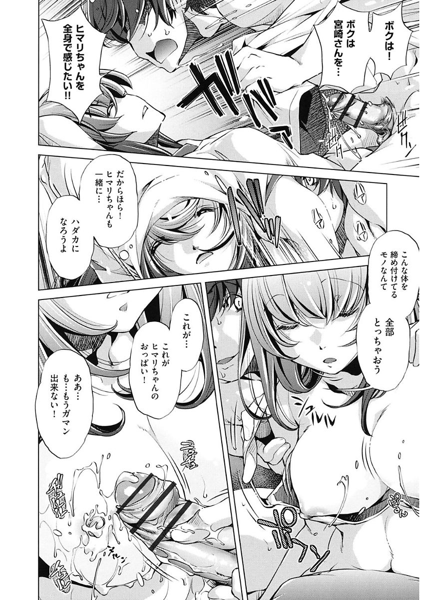 【エロ漫画】時間を止めた男に呼ばれて動ける様になった童貞男子が保険室で好きな娘を前に理性崩壊して処女を奪って精子漬けにする！【おおとりりゅうじ：時間停止させたおっぱいは柔らかいか？】
