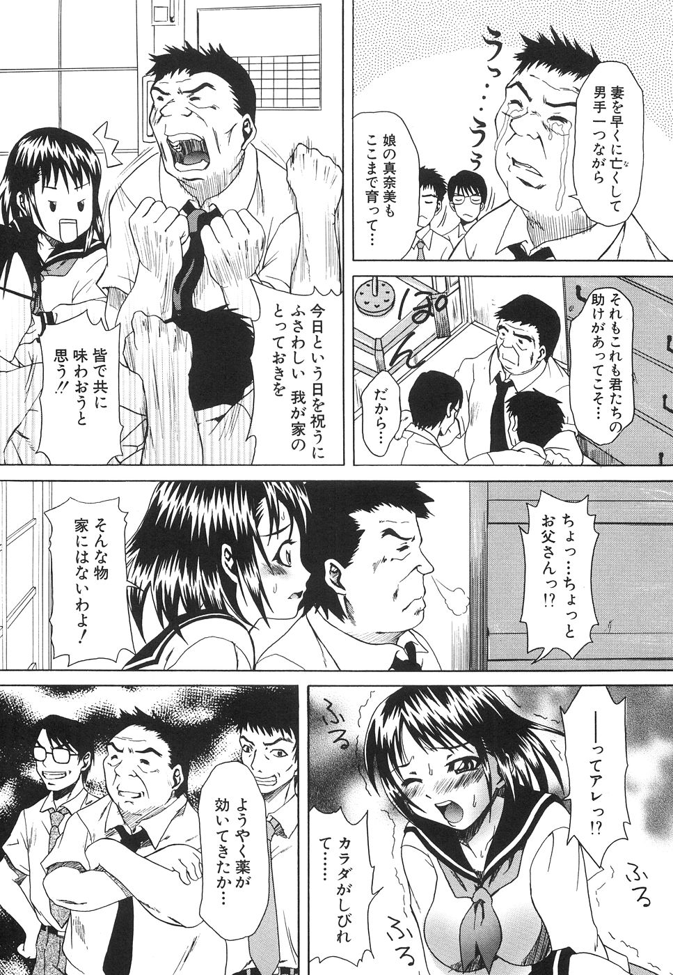 【エロ漫画】調教されちゃう巨乳のお姉さん…緊縛プレイで生ハメ中出しいちゃラブセックスしちゃう【夢〜眠：昇進FUCK】