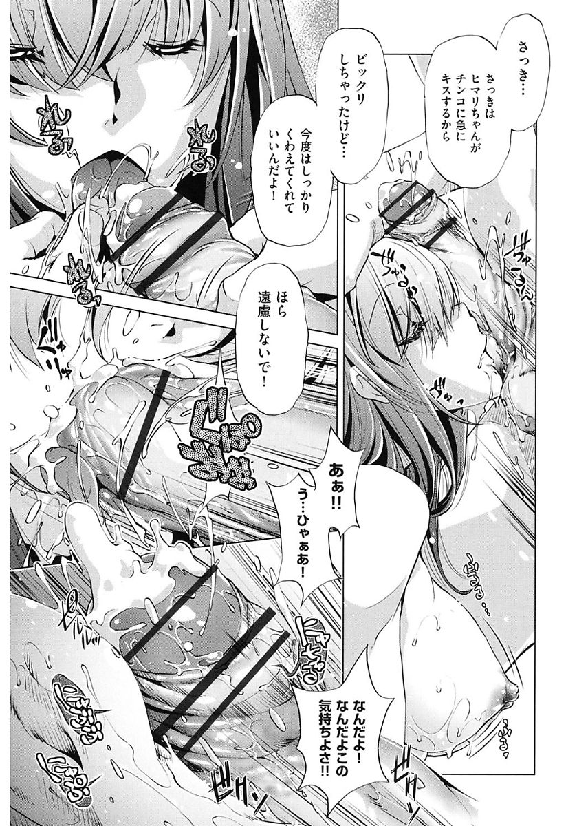 【エロ漫画】時間を止めた男に呼ばれて動ける様になった童貞男子が保険室で好きな娘を前に理性崩壊して処女を奪って精子漬けにする！【おおとりりゅうじ：時間停止させたおっぱいは柔らかいか？】