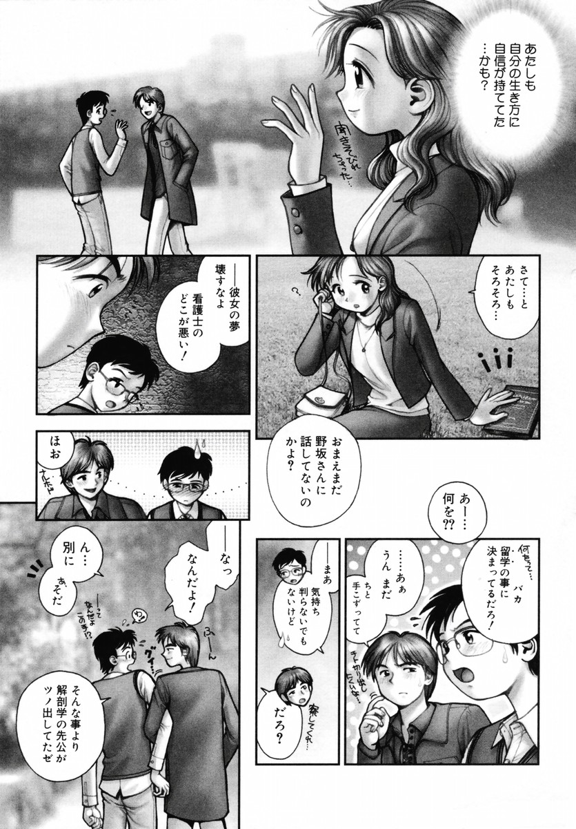 【エロ漫画】自分本位な彼氏に振られたあと、真面目男子に抱きついてエッチを迫る美人JD…お互い慰め合ってイチャつきまくり、初セックスで同時イキ【おかのはじめ：この世で一番大切な慈愛】