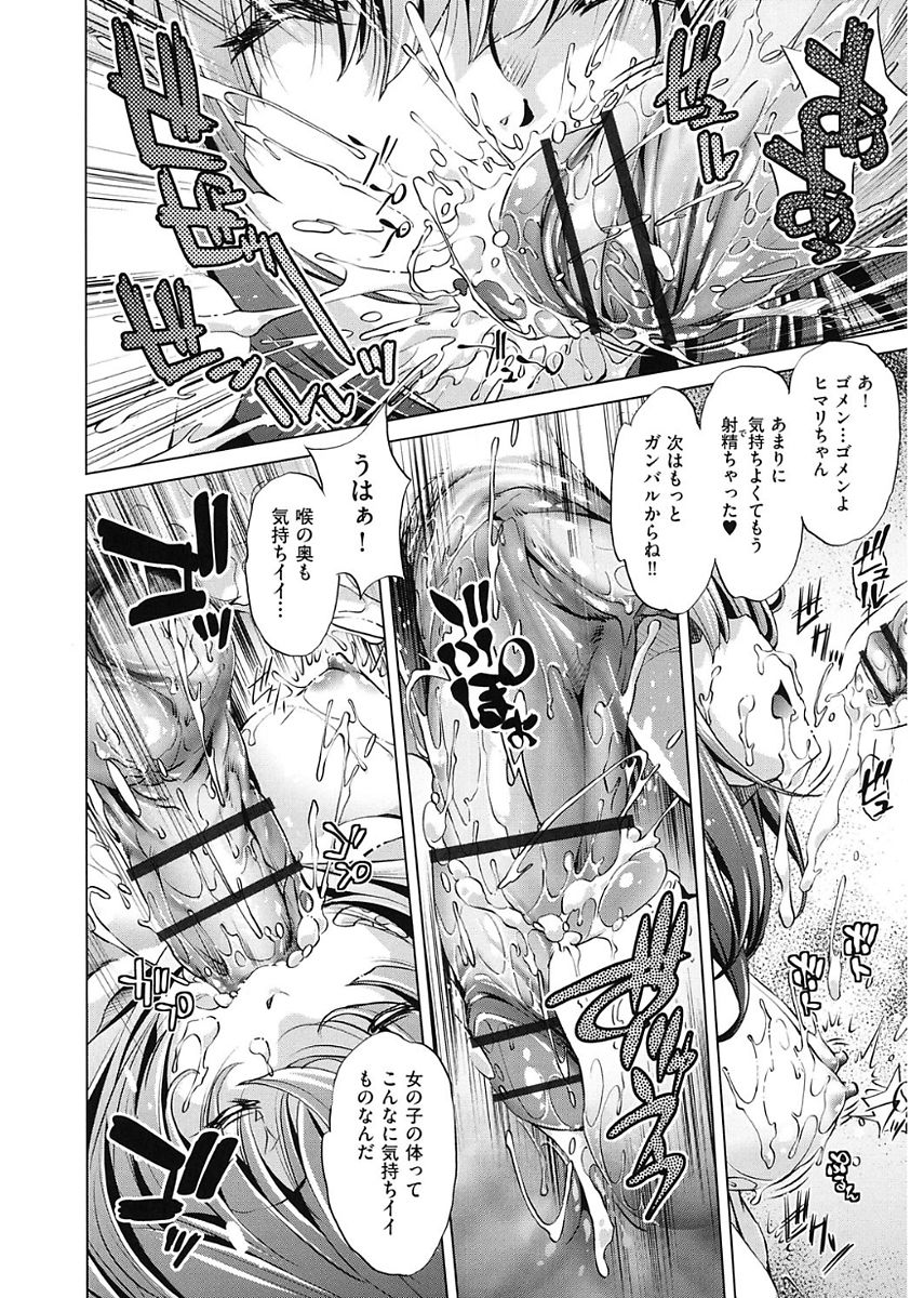 【エロ漫画】時間を止めた男に呼ばれて動ける様になった童貞男子が保険室で好きな娘を前に理性崩壊して処女を奪って精子漬けにする！【おおとりりゅうじ：時間停止させたおっぱいは柔らかいか？】