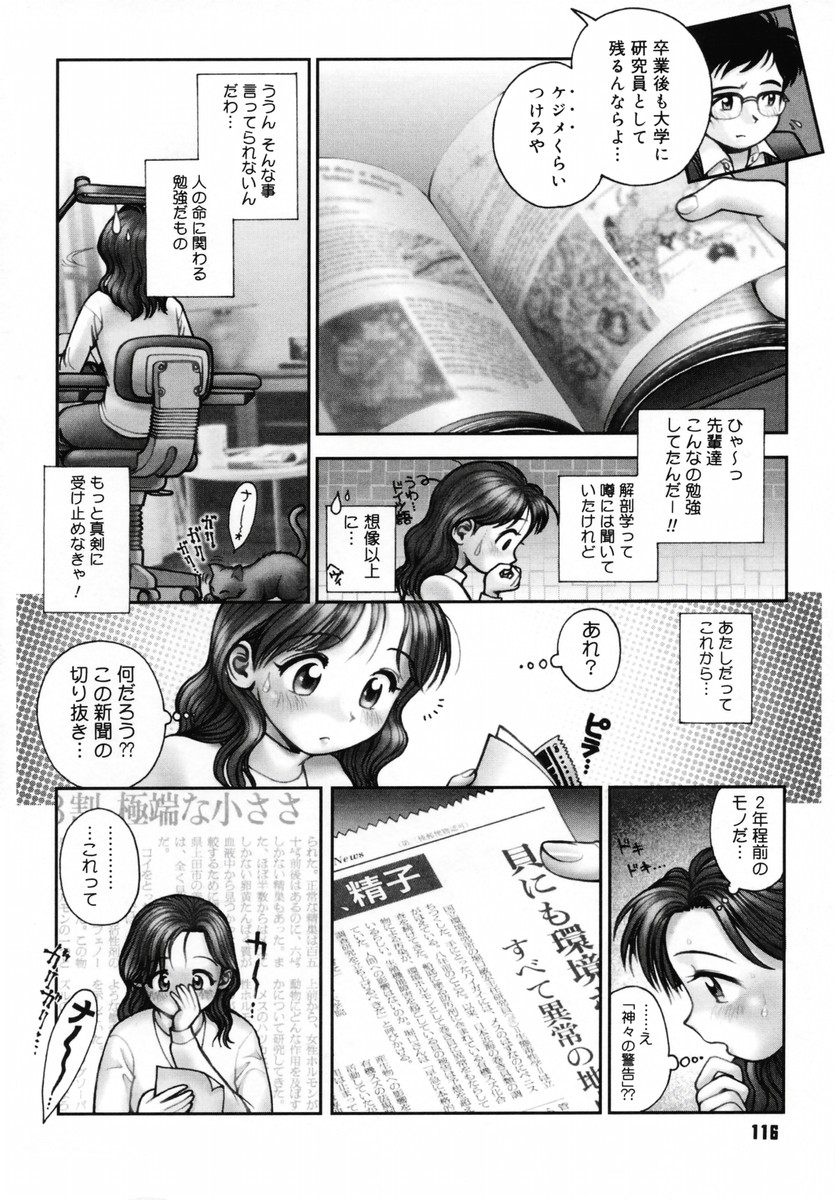 【エロ漫画】自分本位な彼氏に振られたあと、真面目男子に抱きついてエッチを迫る美人JD…お互い慰め合ってイチャつきまくり、初セックスで同時イキ【おかのはじめ：この世で一番大切な慈愛】
