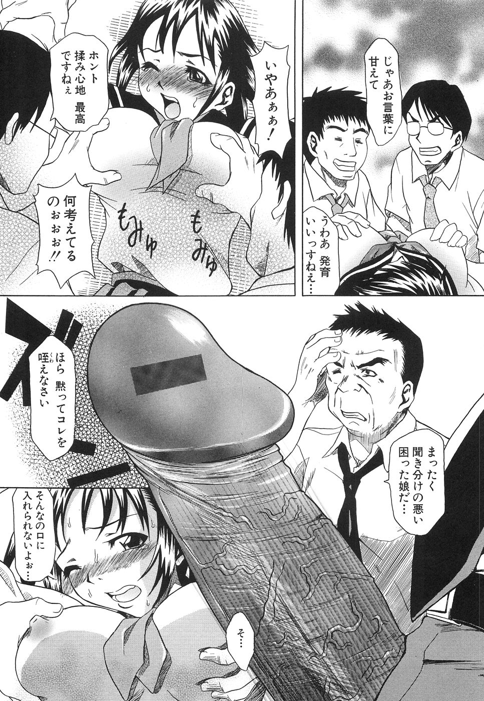 【エロ漫画】調教されちゃう巨乳のお姉さん…緊縛プレイで生ハメ中出しいちゃラブセックスしちゃう【夢〜眠：昇進FUCK】