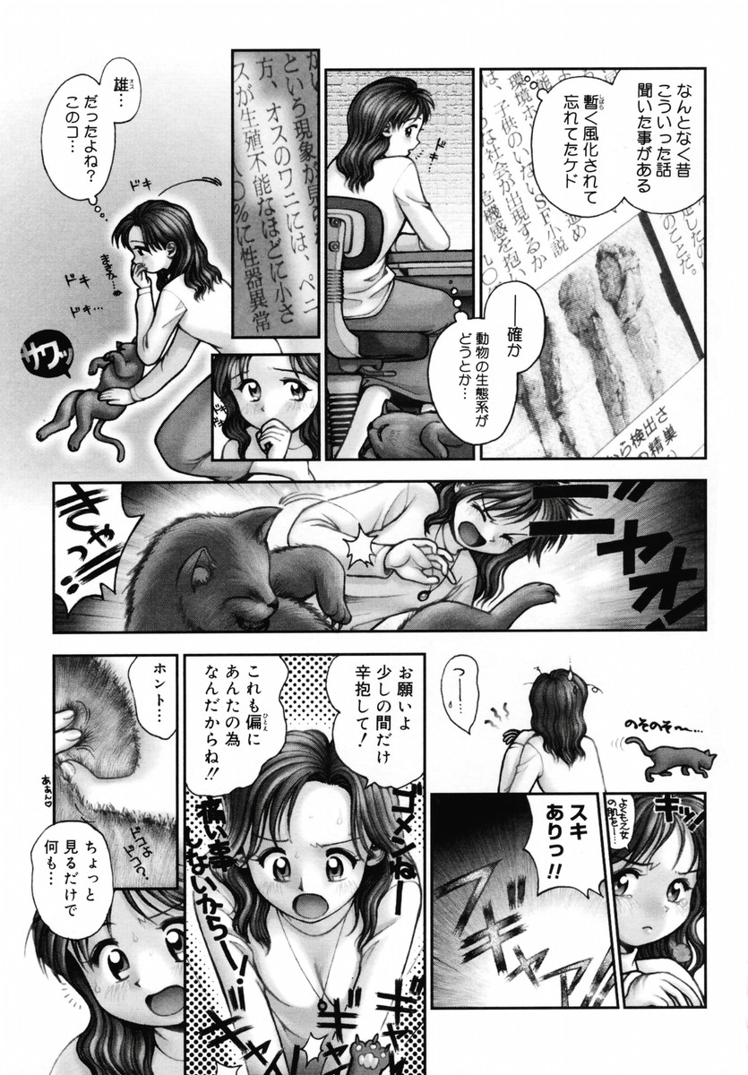 【エロ漫画】自分本位な彼氏に振られたあと、真面目男子に抱きついてエッチを迫る美人JD…お互い慰め合ってイチャつきまくり、初セックスで同時イキ【おかのはじめ：この世で一番大切な慈愛】
