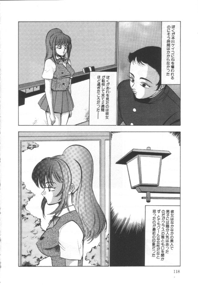 【エロ漫画】放課後の家で兄や父親にハード調教を受ける清楚系JK。鬼畜な彼らのオモチャ扱いの彼女は異物挿入やフィストファック、近親相姦などやられ放題と化す！【冬魔乱：幻想少女】